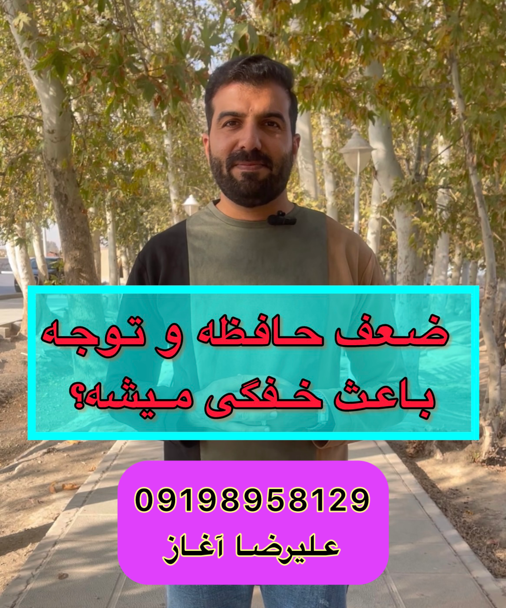 بلع درمانی و مشکلات شناختی