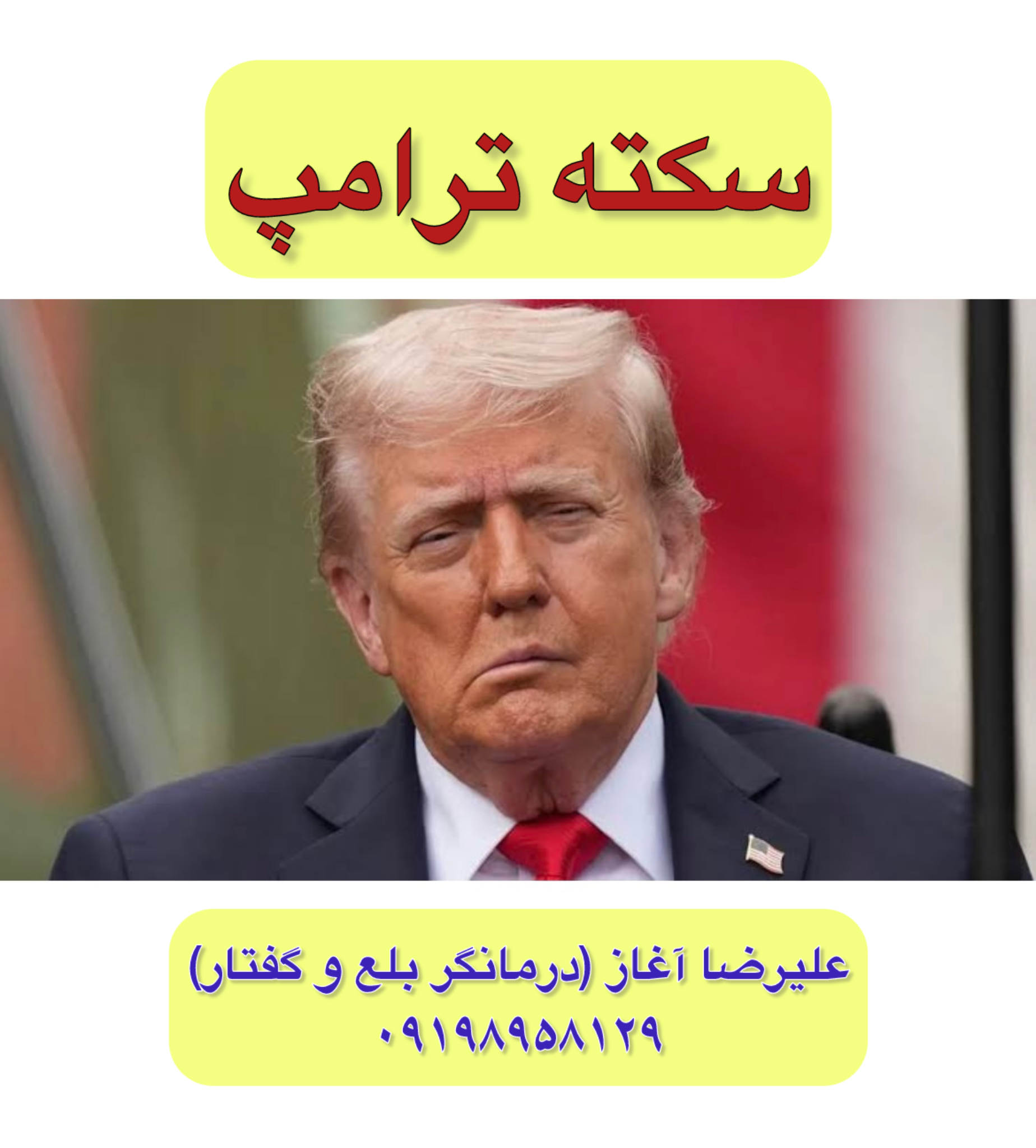 اختلال بلع پس از سکته مغزی؛ بلع&zwnj;درمانی در منزل در اصفهان