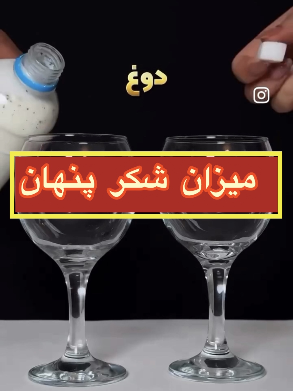 قند پنهان در نوشیدنی&zwnj;ها