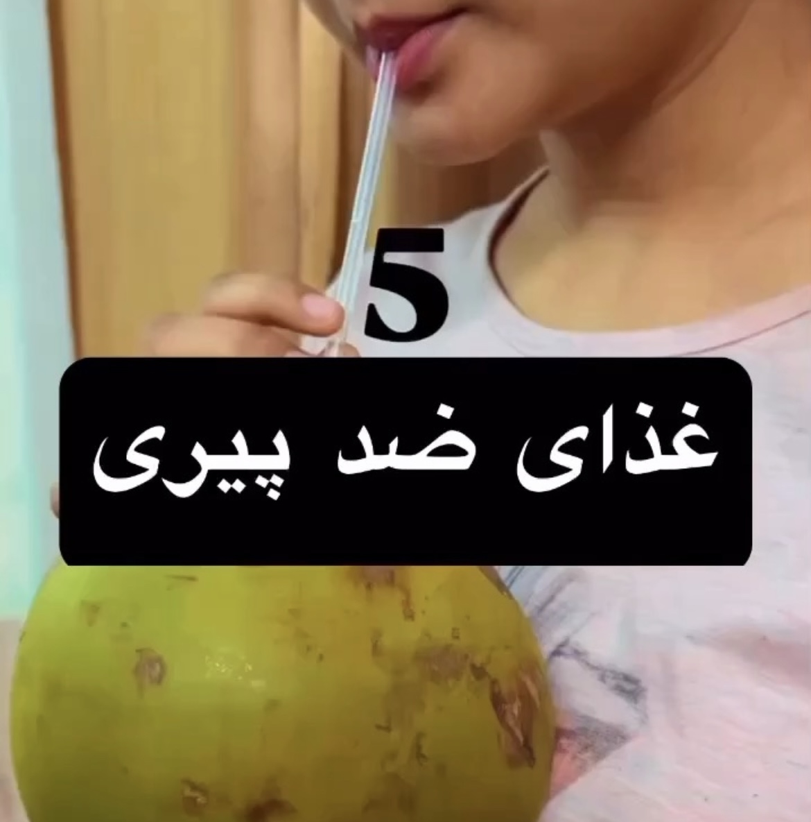 غذاهای ضد پیری