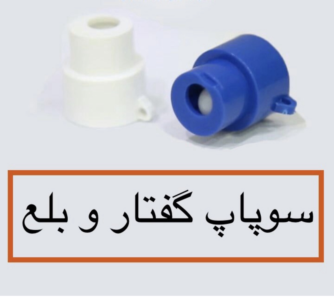 سوپاپ گفتاری تراکستومی؛ راهکاری مؤثر برای بهبود گفتار، بلع و تسریع دکانولاسیون