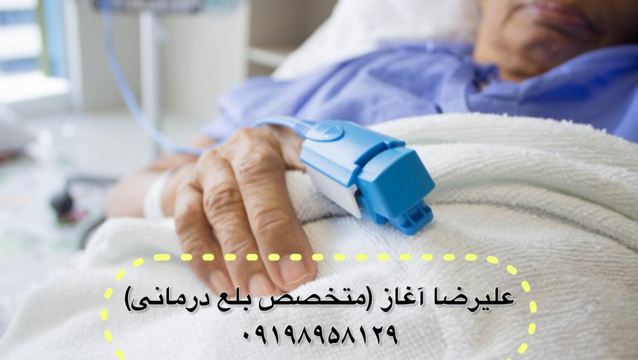 اهمیت اکسیژن خون در بلع درمانی: فواید و کاربردها