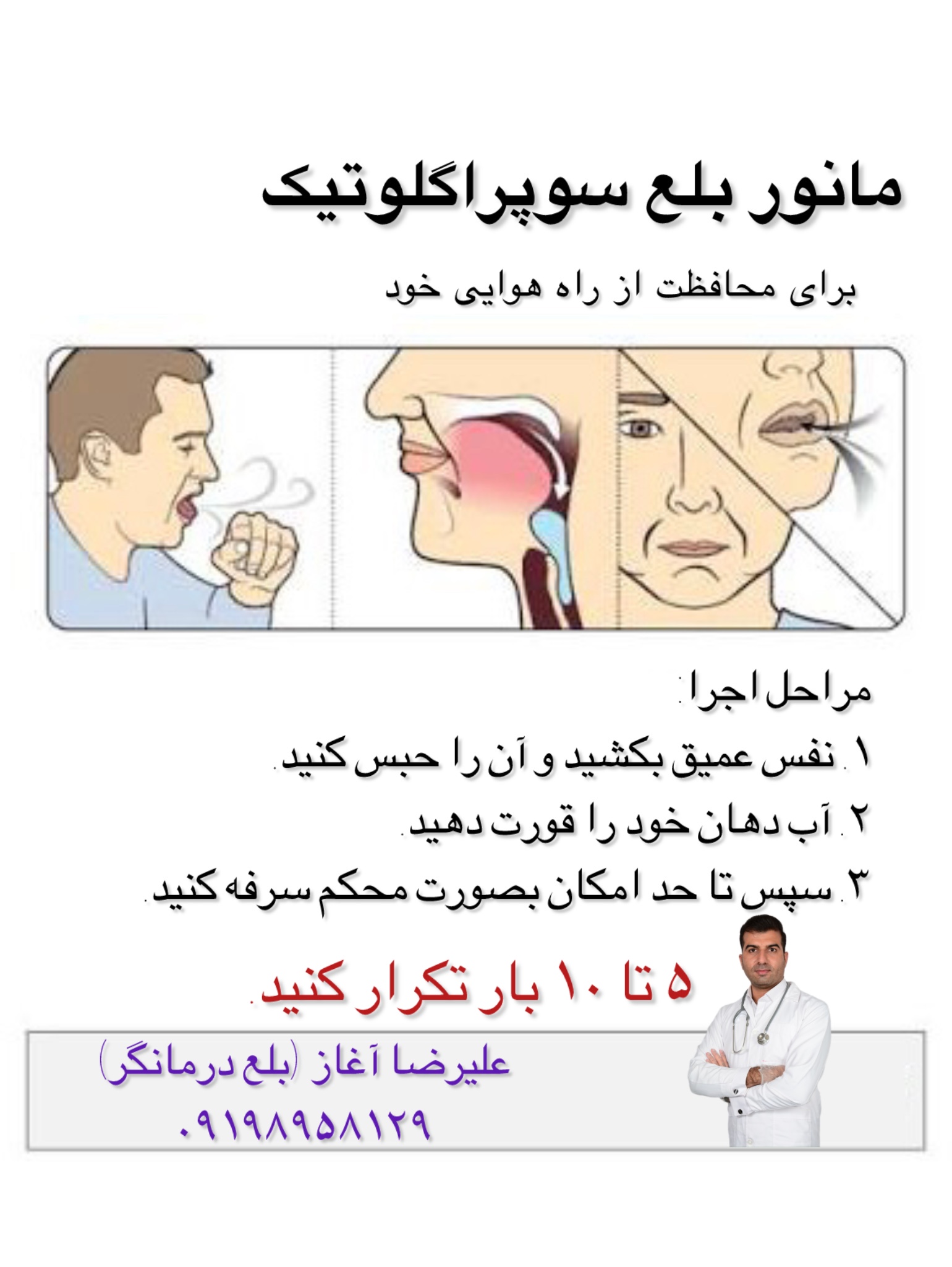 بلع درمانی در منزل: ۶ درمان تخصصی برای اختلال بلع