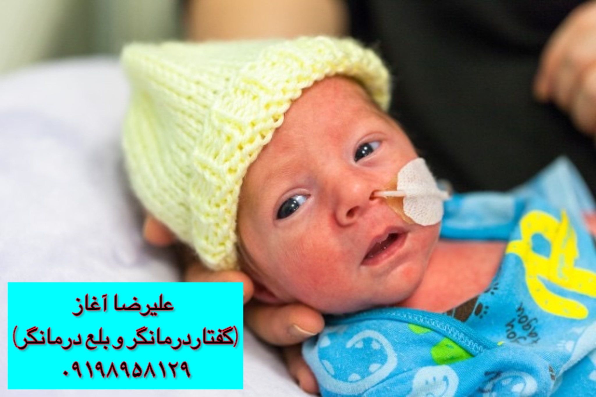 بازی هوش ساز برای نوزاد: بهترین گفتاردرمانی