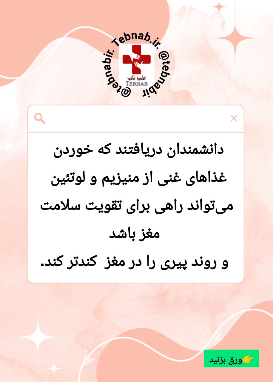 اکسیر جوانی رسید!