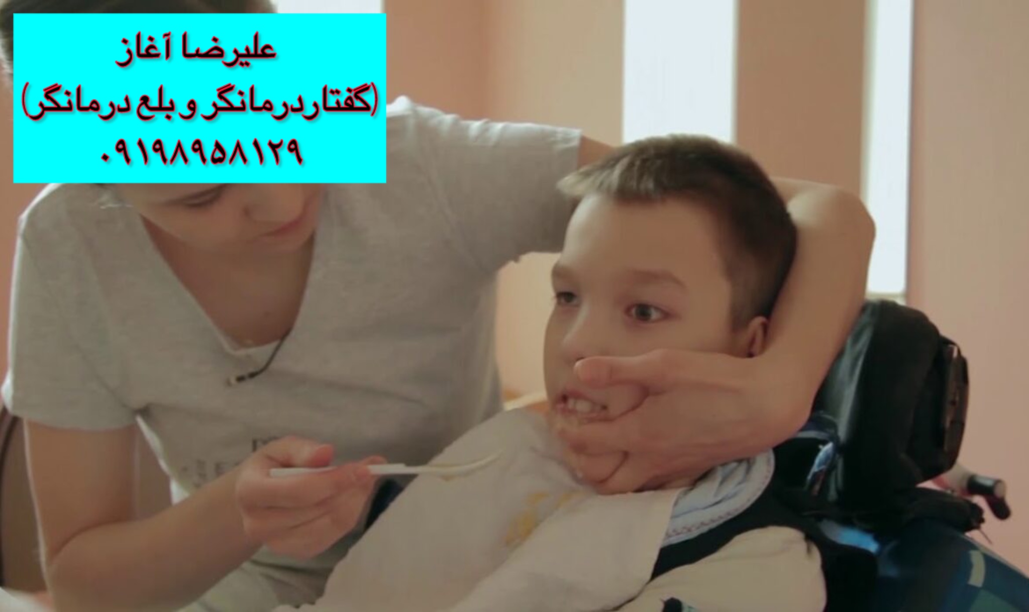 توانبخشی در بیماران مبتلا به فلج مغزی (CP): از مشکلات گفتاری تا تأثیر کفی طبی