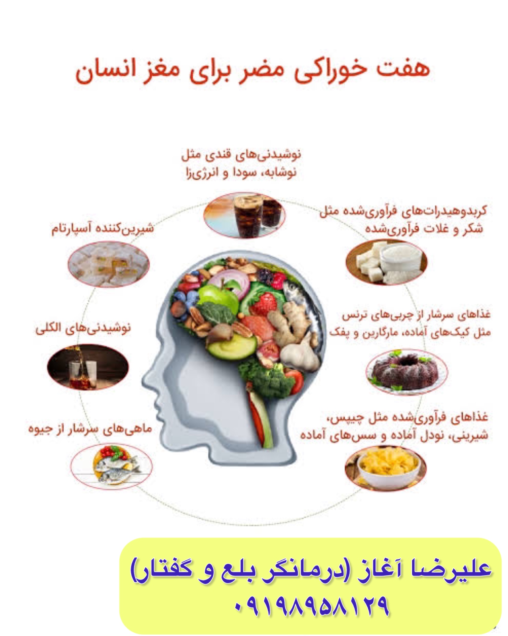 خوراکی&zwnj;های مضر برای مغز انسان: جدیدترین مطالعات